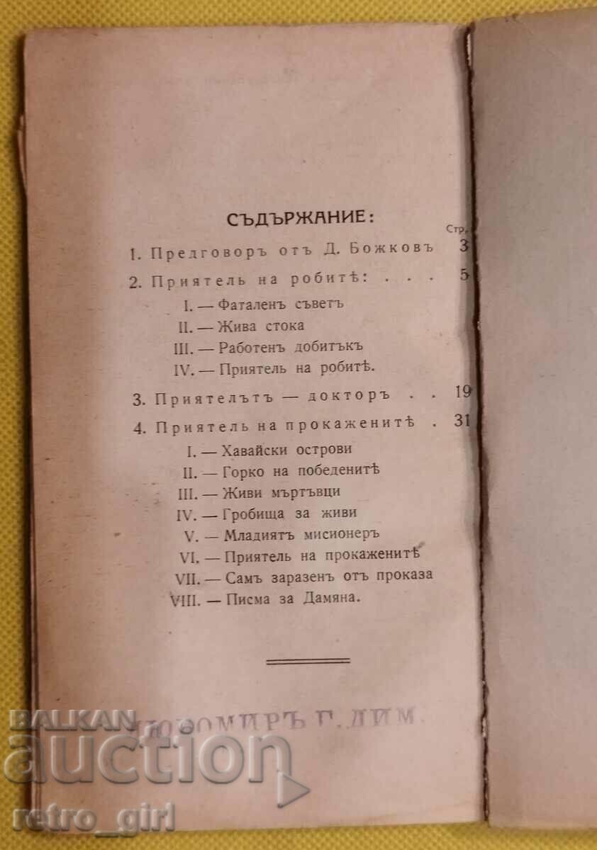 Auction An old book. Auction An old book.