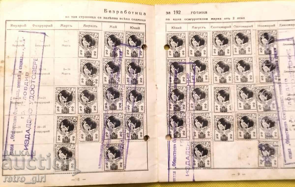 Δημοπρασία Παλαιό σπάνιο έγγραφο.