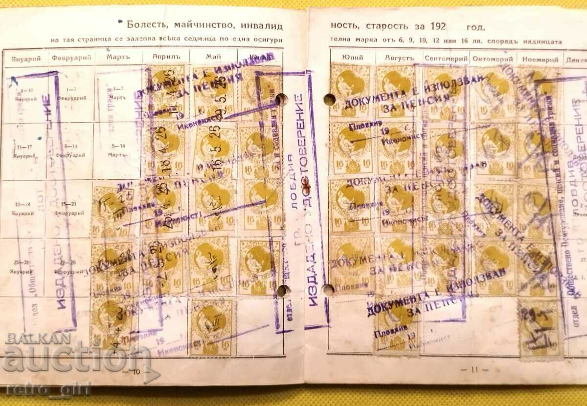 Παράδοση Παλαιό σπάνιο έγγραφο.