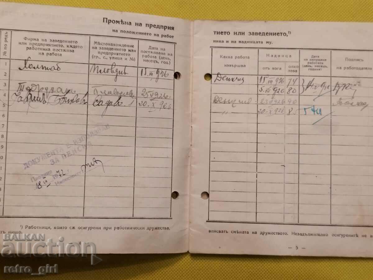 Παλαιό σπάνιο έγγραφο. - 5