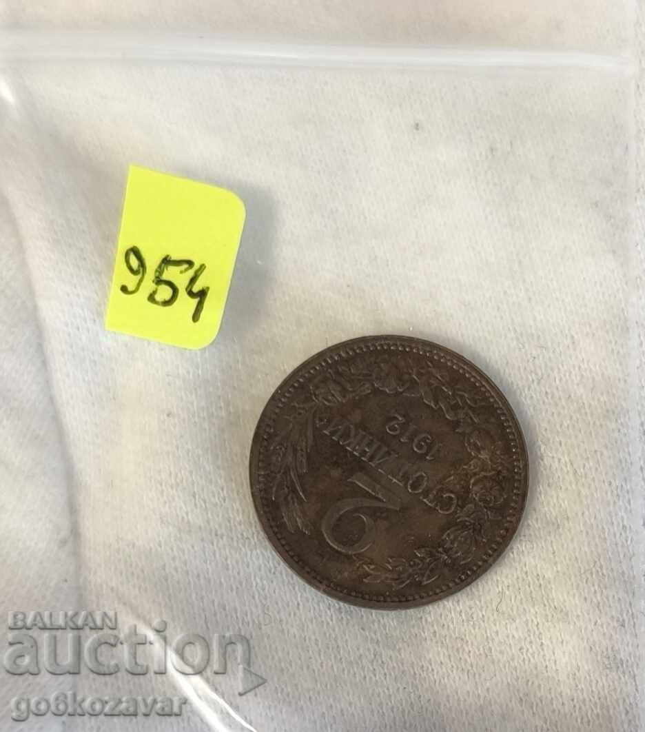 Auction Bulgaria 2 cents 1912 Top coin! Auction Bulgaria 2 cents 1912 Top coin!