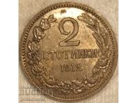 Bulgaria 2 cents 1912 Top coin!