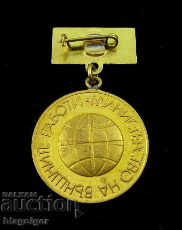 Ministry of Foreign Affairs-Jubilee sign-25 years-NRB with price 12.99 BGN | € 6.64