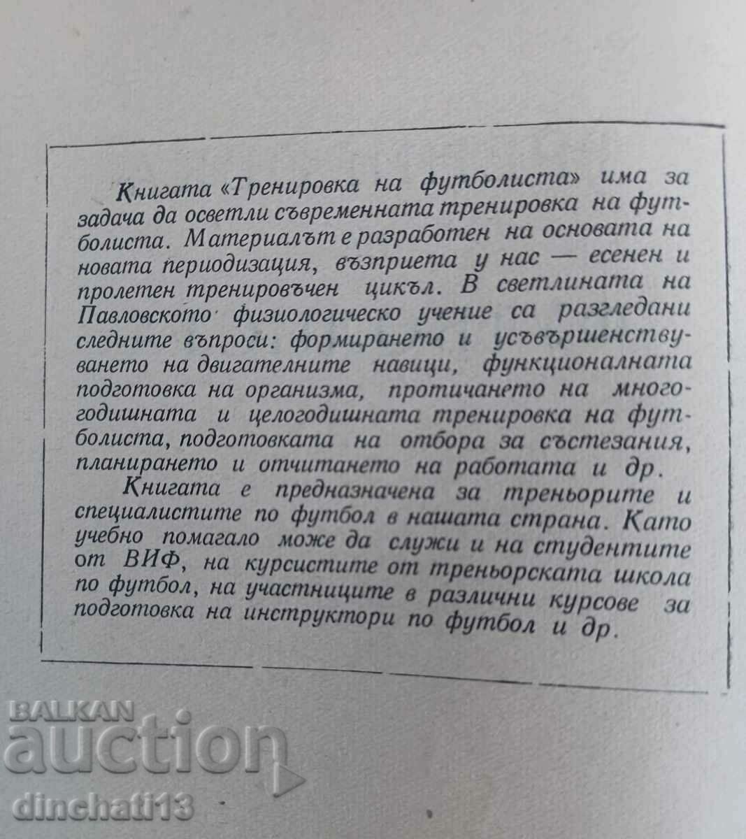 Antrenamentul fotbalistului: V. Angelov, St. Petrov cu preț 17.50 BGN | € 8.95 Antrenamentul fotbalistului: V. Angelov, St. Petrov cu preț 17.50 BGN | € 8.95