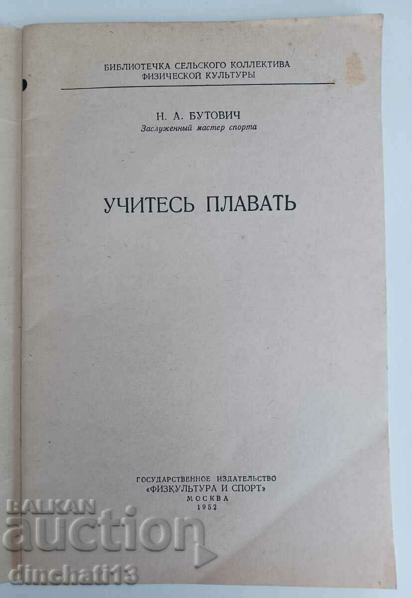 Învață să înoți: N.A. Butovich - Manual de înot cu preț 17.50 BGN | € 8.95