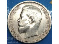 Russia 50 kopecks 1911 EB Nicholas II silver