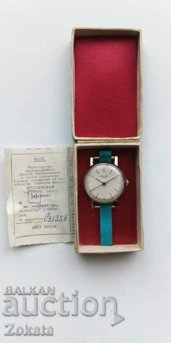 Yunost USSR watch.