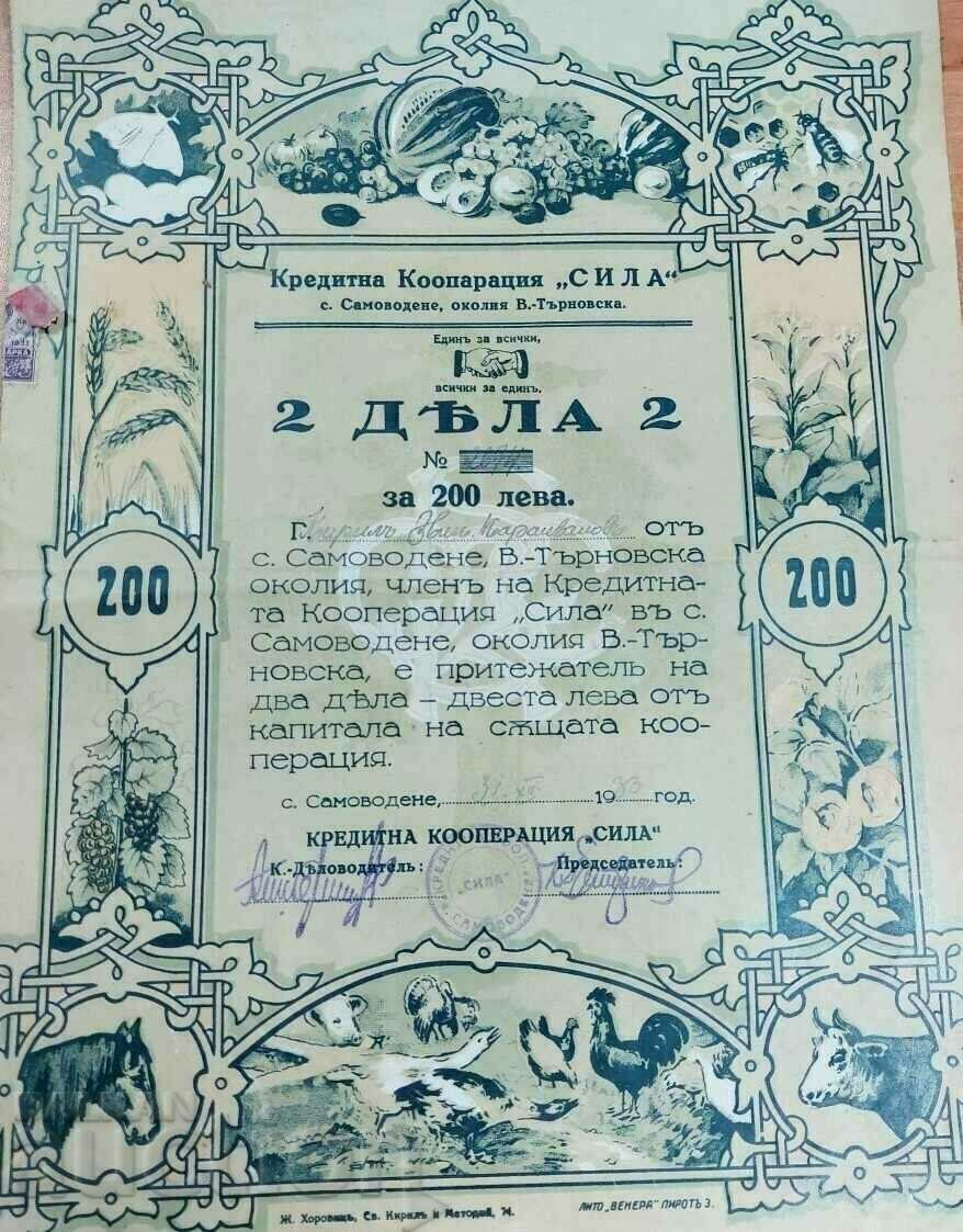 .1933 2 SHARES SHARES CREDIT COOPERATION STRENGTH with price 19.00 BGN | € 9.71 .1933 2 SHARES SHARES CREDIT COOPERATION STRENGTH with price 19.00 BGN | € 9.71