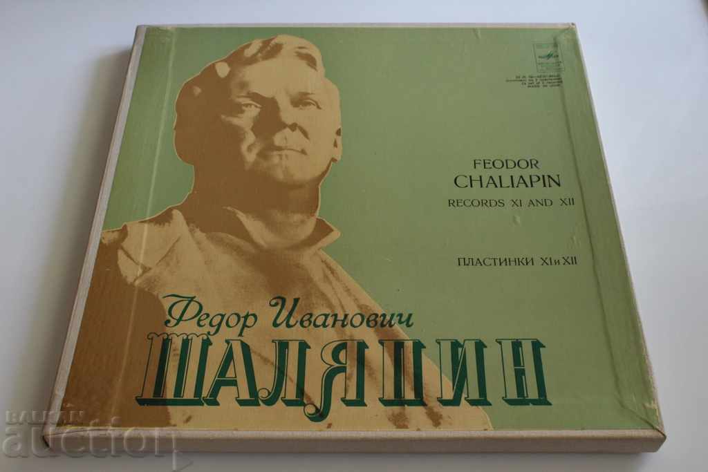 . 2 NUMBERS OF GRAMOPHONE RECORDS SHALYAPIN RECORD USSR RECORD