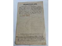 .1902 SEVLIEVO STAMPA DOCUMENT EVIDENȚA ACTA DE VÂNZARE