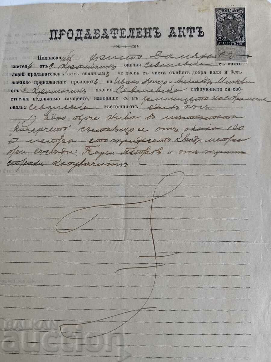 .1904 SEVLIEVO DEED OF SALE RECORD DOCUMENT STAMP with price 10.00 BGN | € 5.11 .1904 SEVLIEVO DEED OF SALE RECORD DOCUMENT STAMP with price 10.00 BGN | € 5.11