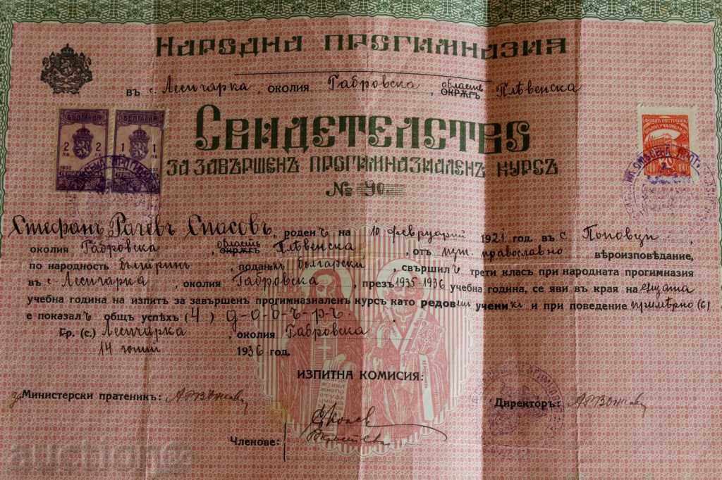 . 1936 HIGH SCHOOL LEAVING CERTIFICATE STAMP with price 12.00 BGN | € 6.14 . 1936 HIGH SCHOOL LEAVING CERTIFICATE STAMP with price 12.00 BGN | € 6.14
