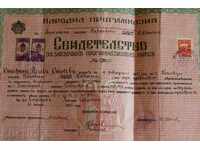 . 1936 ȘTAMBLA DE LICENȚĂ DE LICENȚĂ