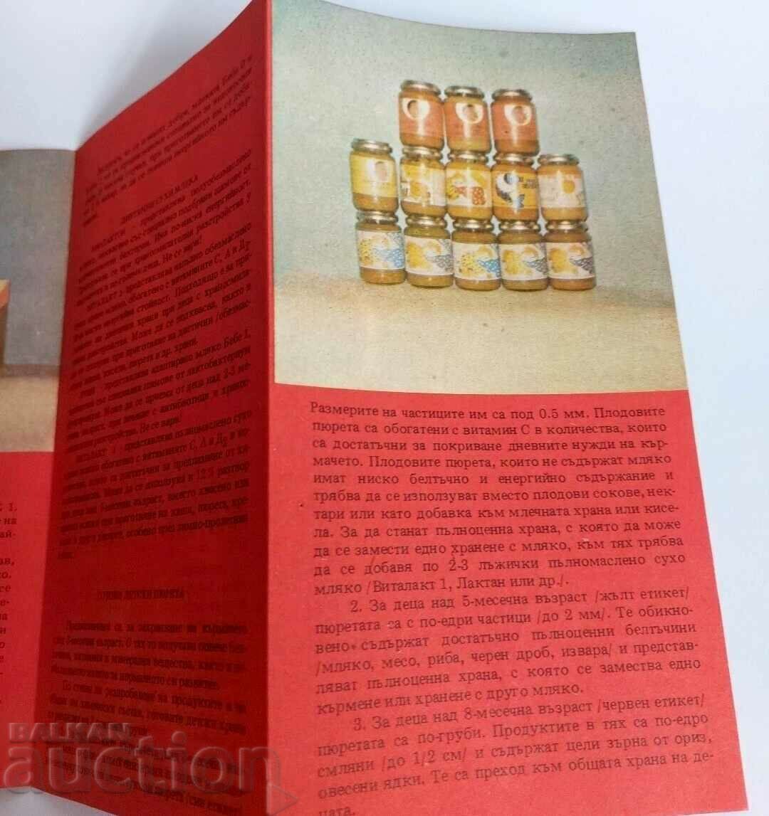 . READY BABY FOODS FOR INFANTS SOC BROCHURE with price 5.00 BGN | € 2.56 . READY BABY FOODS FOR INFANTS SOC BROCHURE with price 5.00 BGN | € 2.56