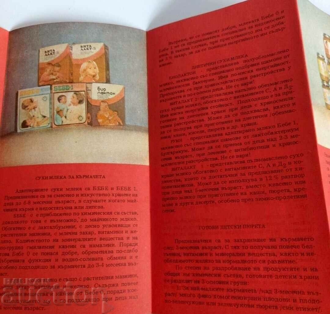 Auction . READY BABY FOODS FOR INFANTS SOC BROCHURE Auction . READY BABY FOODS FOR INFANTS SOC BROCHURE