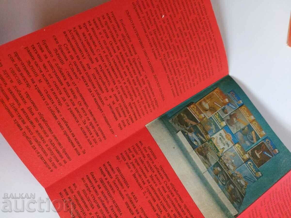 . READY BABY FOODS FOR INFANTS SOC BROCHURE - 5 . READY BABY FOODS FOR INFANTS SOC BROCHURE - 5