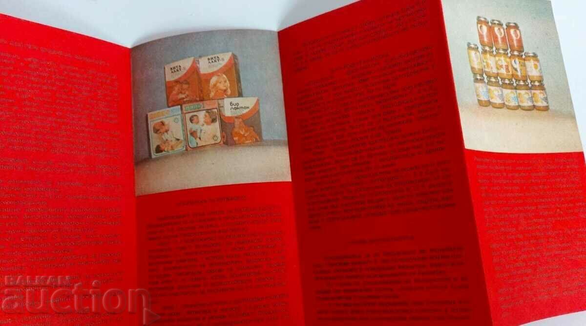 . READY BABY FOODS FOR INFANTS SOC BROCHURE - 7 . READY BABY FOODS FOR INFANTS SOC BROCHURE - 7