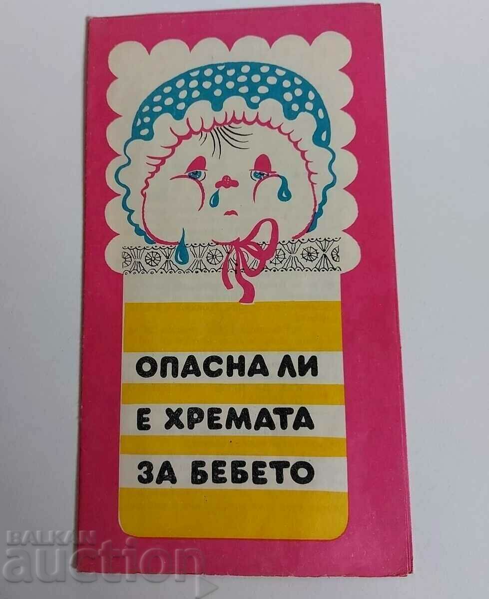 . IS CREAM DANGEROUS FOR BABY SOCIAL BROCHURE with price 10.00 BGN | € 5.11 . IS CREAM DANGEROUS FOR BABY SOCIAL BROCHURE with price 10.00 BGN | € 5.11