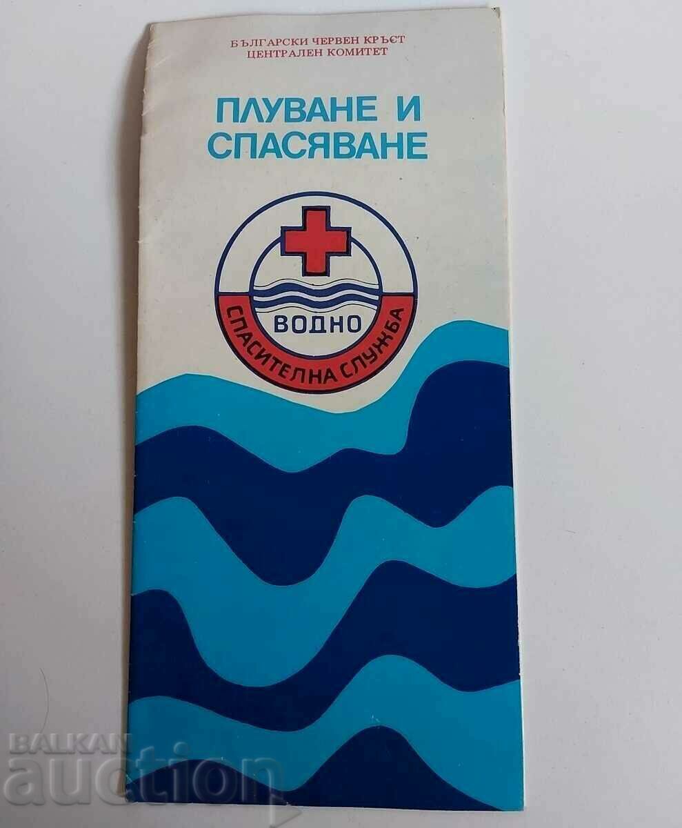 . SERVICIUL DE SALVARE CU APĂ ÎNOT ȘI SALVARE BCHK BROȘURĂ cu preț 10.00 BGN | € 5.11 . SERVICIUL DE SALVARE CU APĂ ÎNOT ȘI SALVARE BCHK BROȘURĂ cu preț 10.00 BGN | € 5.11