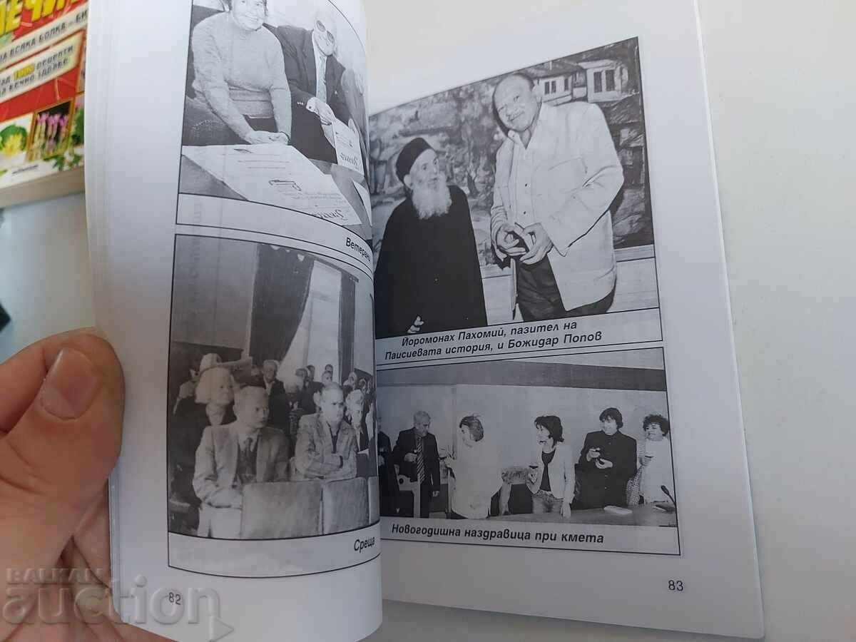 . 50 YEARS OF THE FAMOUS MARKET NEWSPAPER with price 10.00 BGN | € 5.11 . 50 YEARS OF THE FAMOUS MARKET NEWSPAPER with price 10.00 BGN | € 5.11