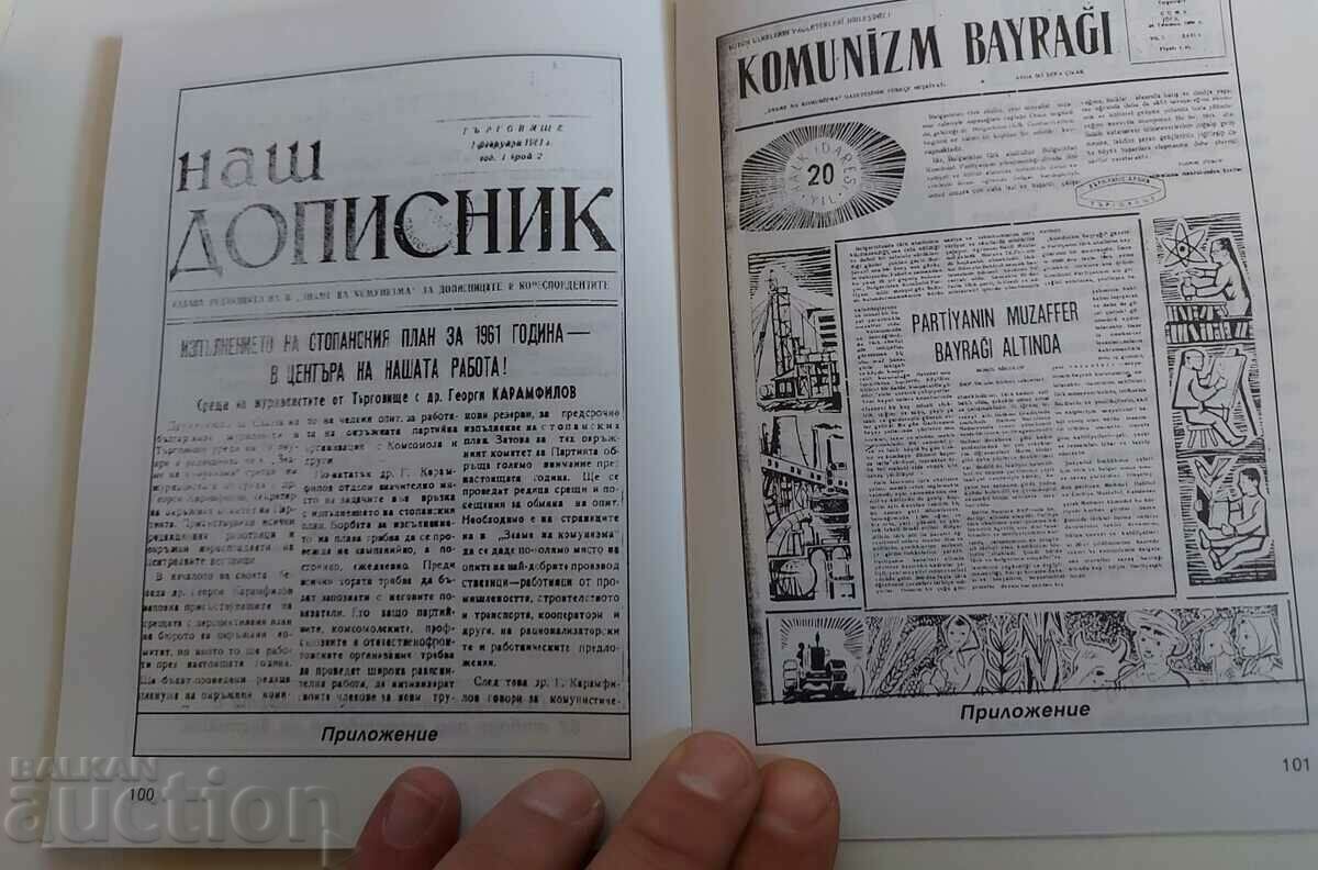 Delivery of . 50 YEARS OF THE FAMOUS MARKET NEWSPAPER Delivery of . 50 YEARS OF THE FAMOUS MARKET NEWSPAPER