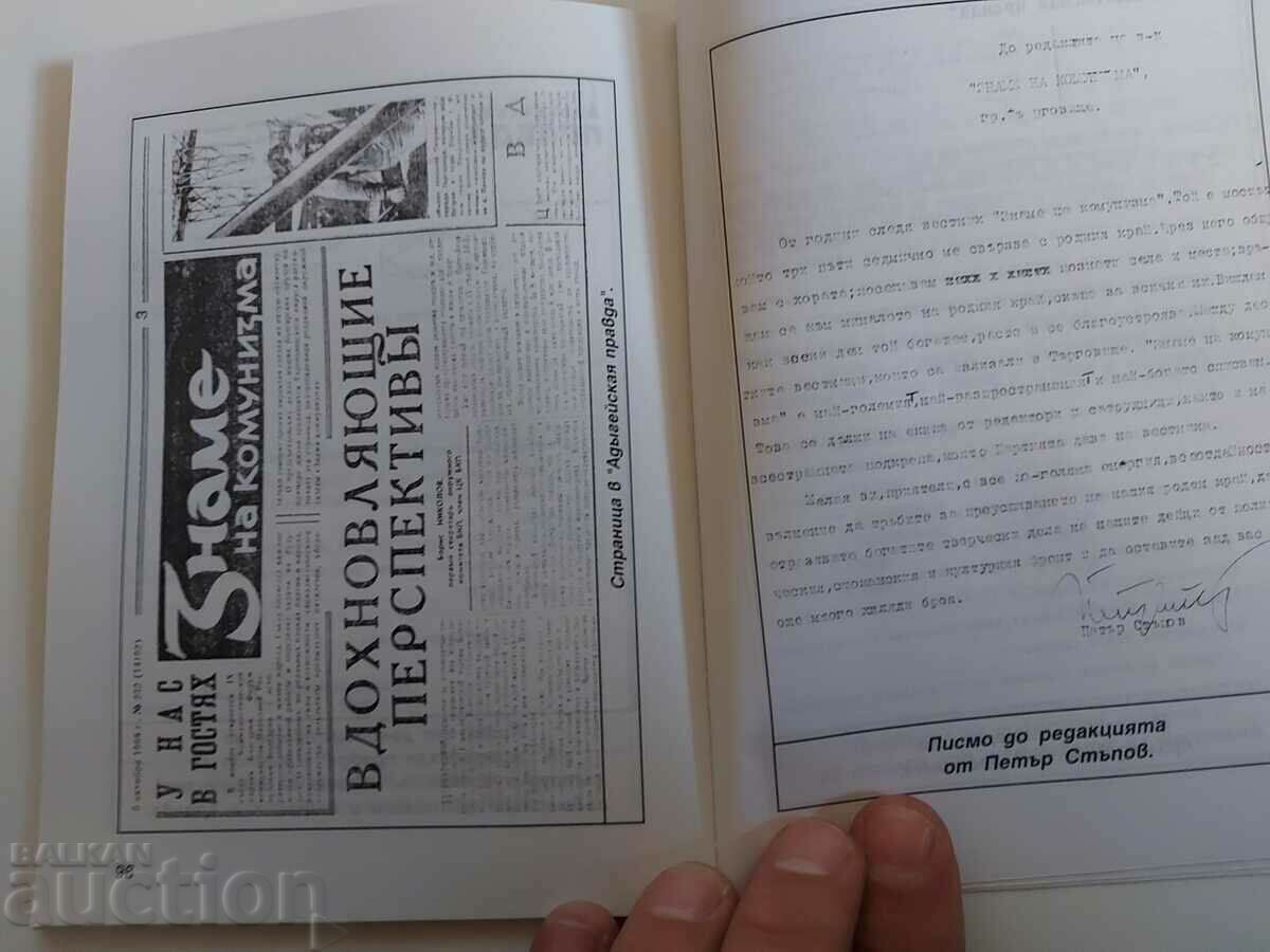 . 50 YEARS OF THE FAMOUS MARKET NEWSPAPER - 5 . 50 YEARS OF THE FAMOUS MARKET NEWSPAPER - 5