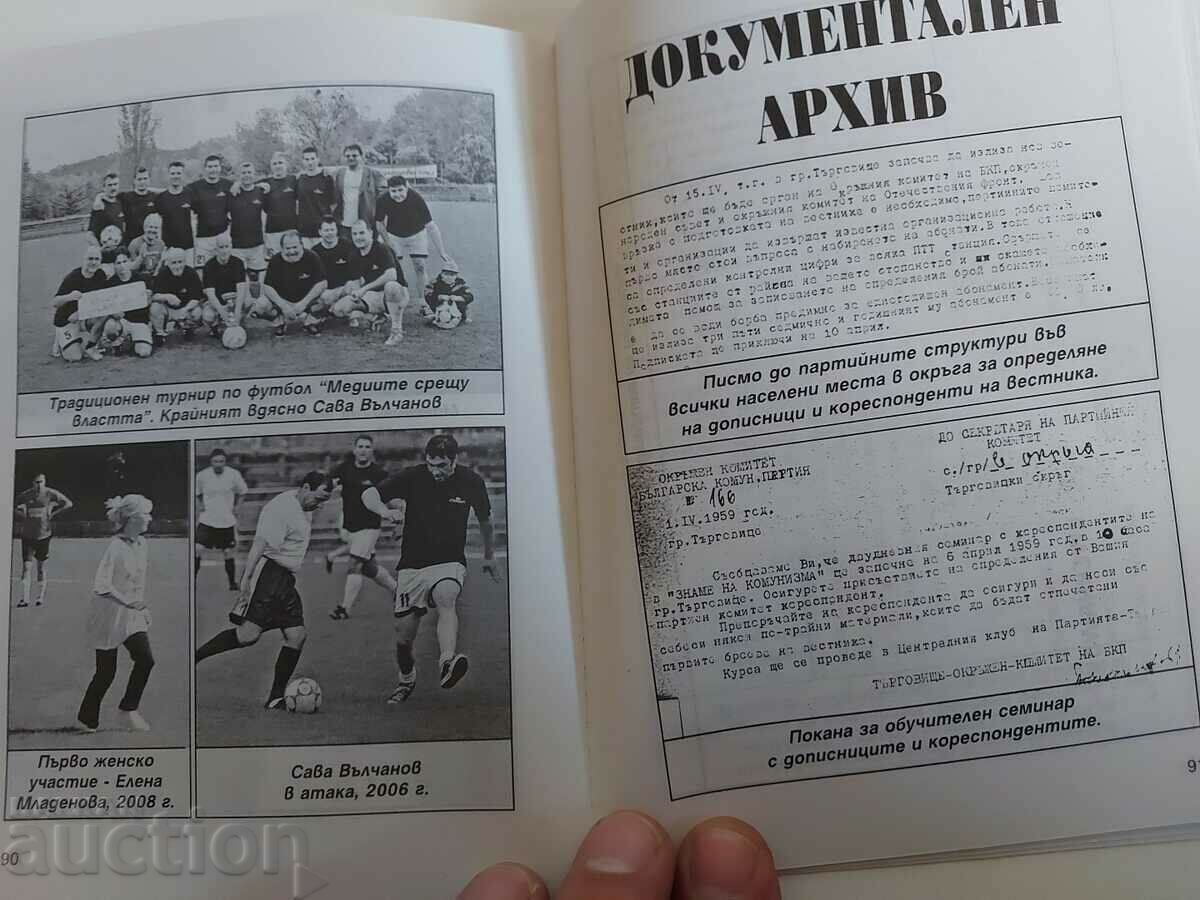 . 50 YEARS OF THE FAMOUS MARKET NEWSPAPER - 6 . 50 YEARS OF THE FAMOUS MARKET NEWSPAPER - 6