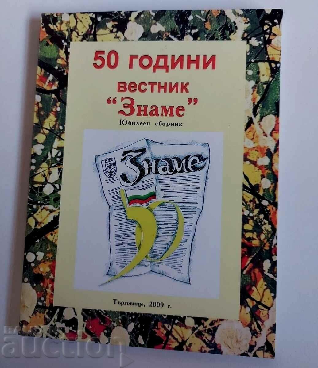 . 50 YEARS OF THE FAMOUS MARKET NEWSPAPER . 50 YEARS OF THE FAMOUS MARKET NEWSPAPER