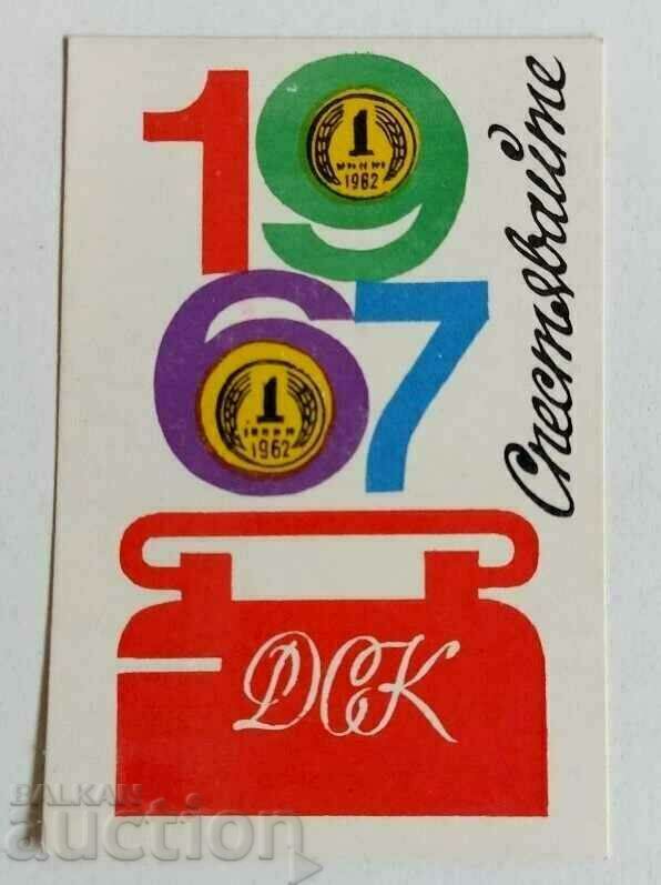 . 1967 DSK SOC CALENDAR CALENDAR