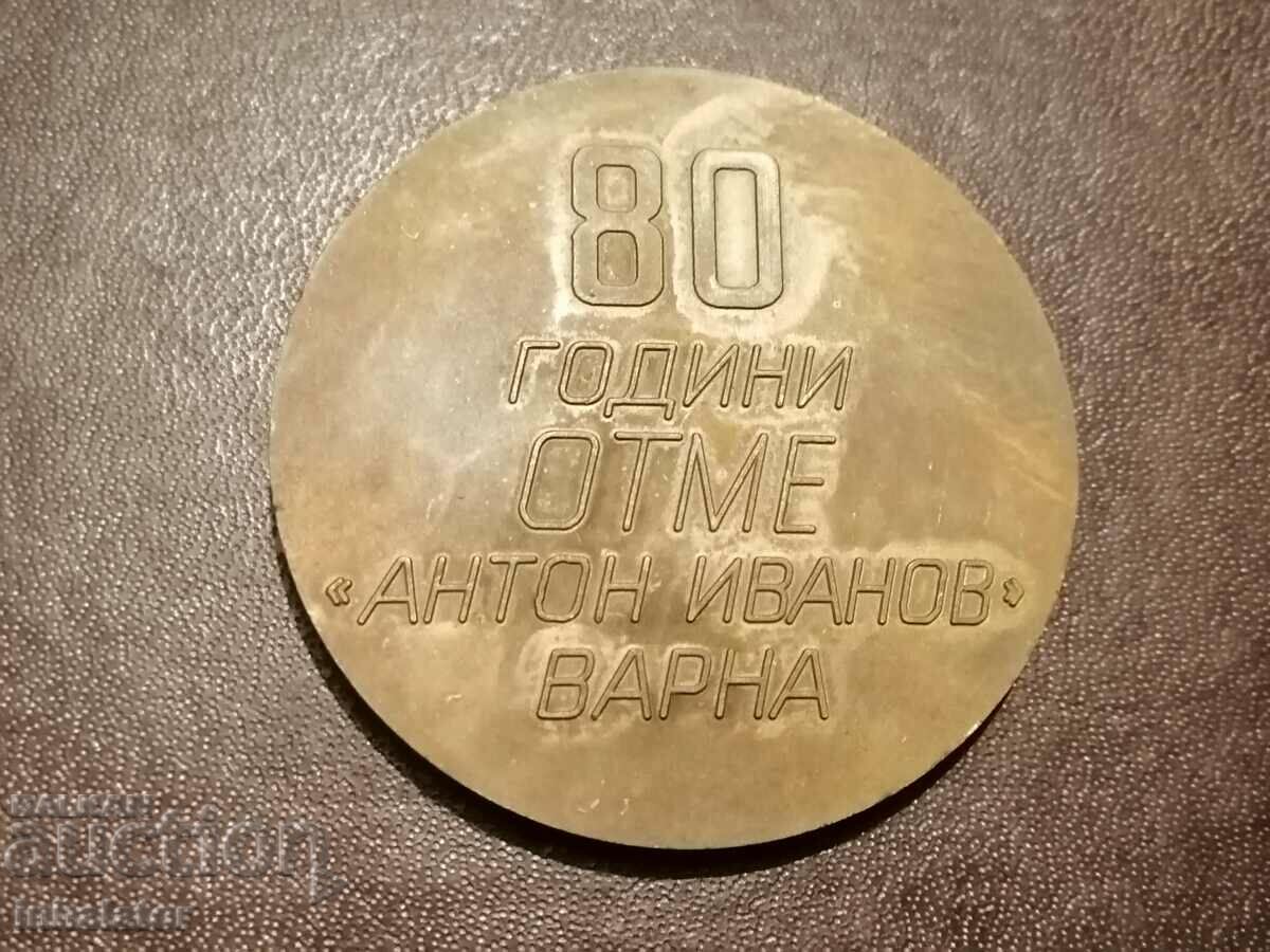 80 de ani OTME Ann. Ivanov Varna Placă de bronz