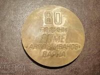 80 years OTME Ann. Ivanov Varna Bronze plaque