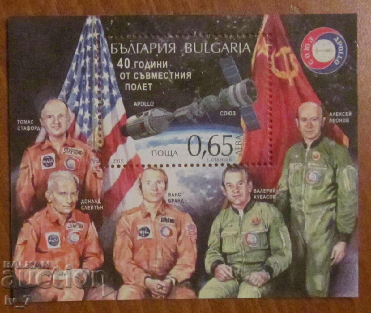 Mail block 2015 - 40 years from the joint Apollo and Soyuz flight