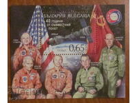 Mail block 2015 - 40 years from the joint Apollo and Soyuz flight