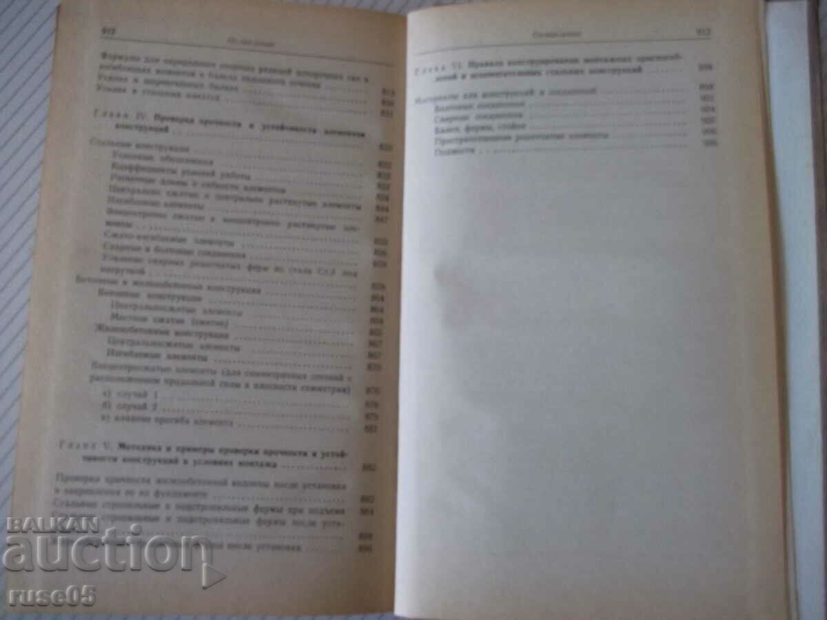 Book "Reference on special works - volume 2 - B. Khokhlov" - 370 pages - 5 Book "Reference on special works - volume 2 - B. Khokhlov" - 370 pages - 5