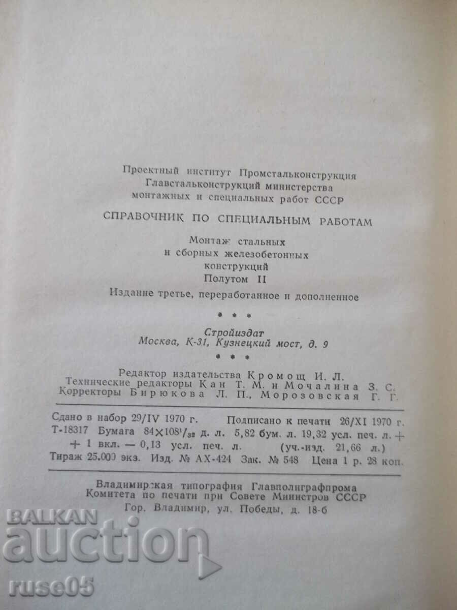 Book "Reference on special works - volume 2 - B. Khokhlov" - 370 pages - 6 Book "Reference on special works - volume 2 - B. Khokhlov" - 370 pages - 6