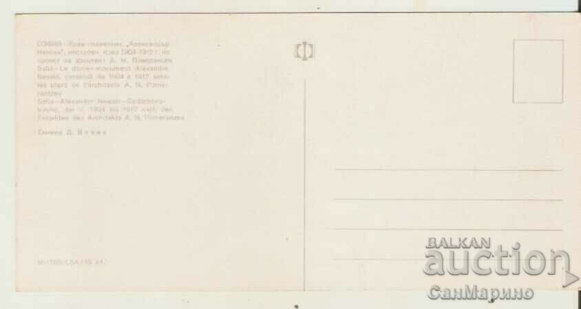 Card Bulgaria Sofia Temple-monument "Alexander Nevsky K2 with price 0.80 BGN | € 0.41 Card Bulgaria Sofia Temple-monument "Alexander Nevsky K2 with price 0.80 BGN | € 0.41