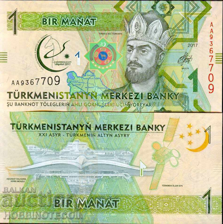 ТУРКМЕНИСТАН TURKMENISTAN 1 емисия issue 2017 НОВА UNC