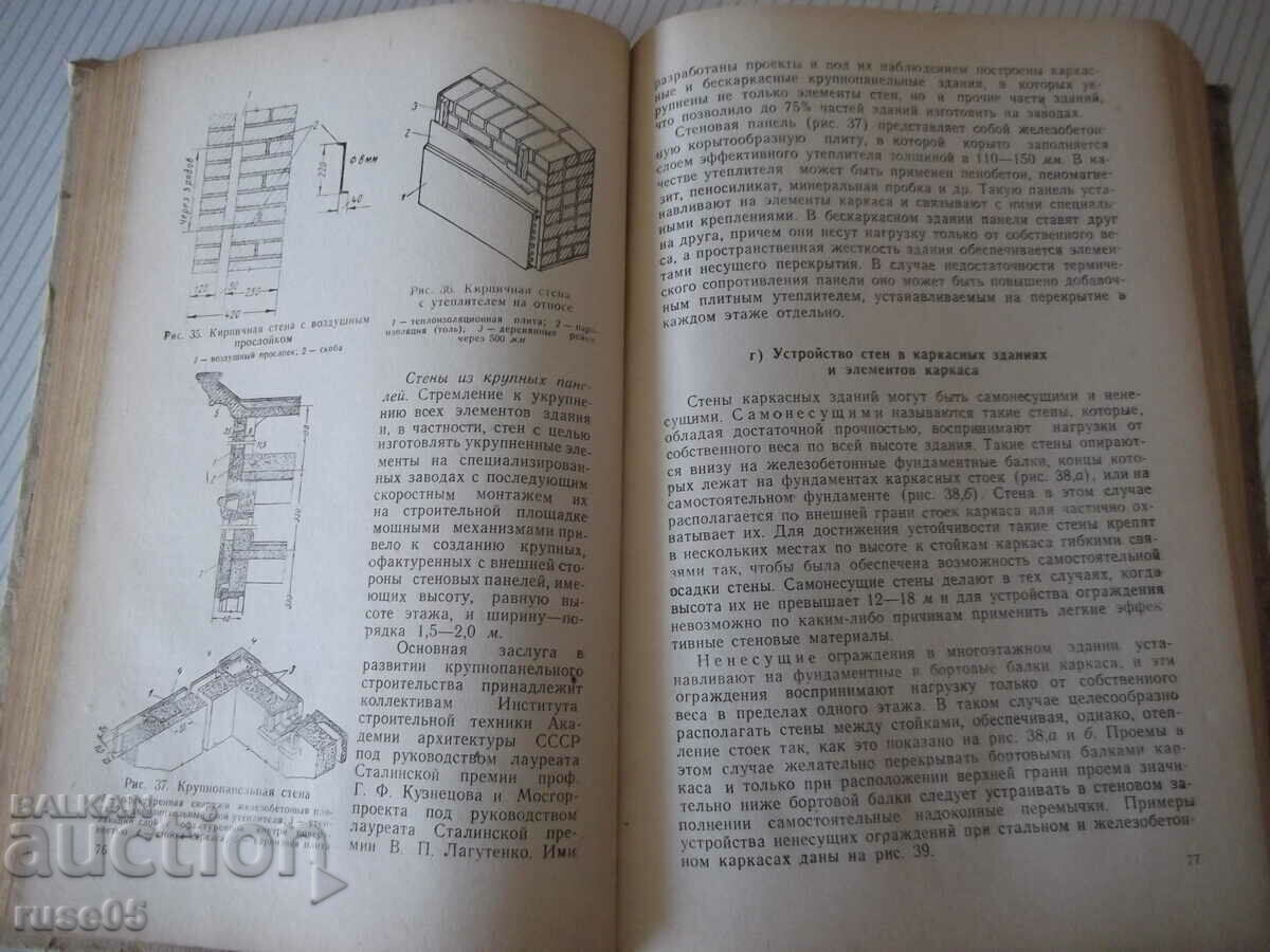 Book "Construction work - L. G. Osipov" - 388 pages. - 5 Book "Construction work - L. G. Osipov" - 388 pages. - 5