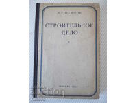 Book "Construction work - L. G. Osipov" - 388 pages.