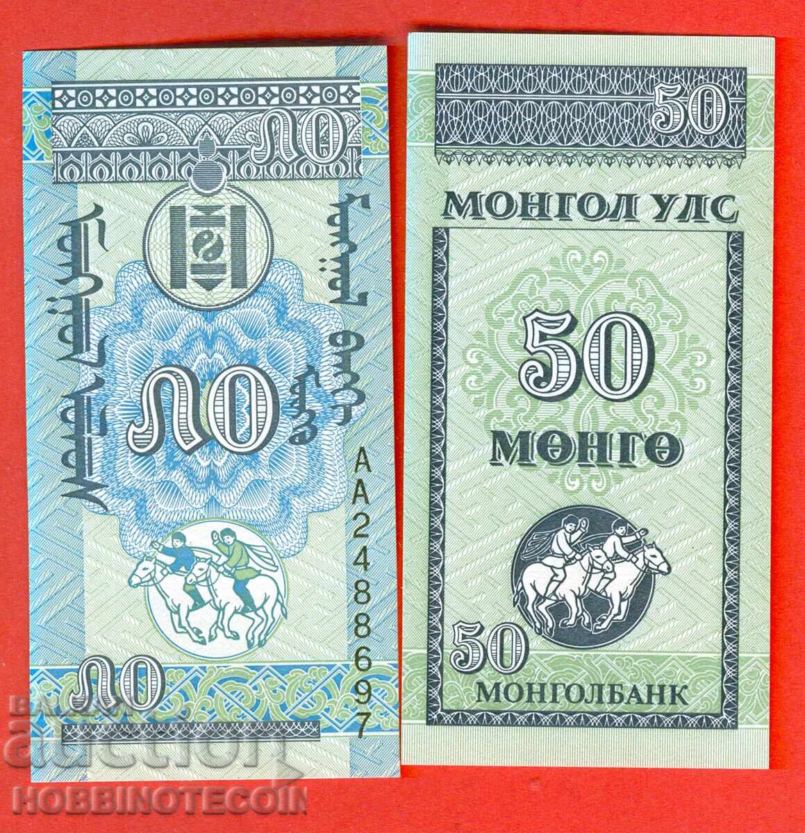 МОНГОЛИЯ MONGOLIA 50 Монго емисия issue 1993 НОВА UNC МОНГОЛИЯ MONGOLIA 50 Монго емисия issue 1993 НОВА UNC