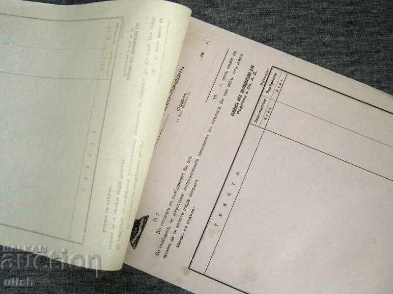 Old document Alliance Insurance Company letterhead 1939 with price 5.00 BGN | € 2.56 Old document Alliance Insurance Company letterhead 1939 with price 5.00 BGN | € 2.56