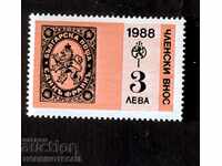 TIMBRU BULGARIA - MEMBRU FILATELIC - 3 BGN - 1988