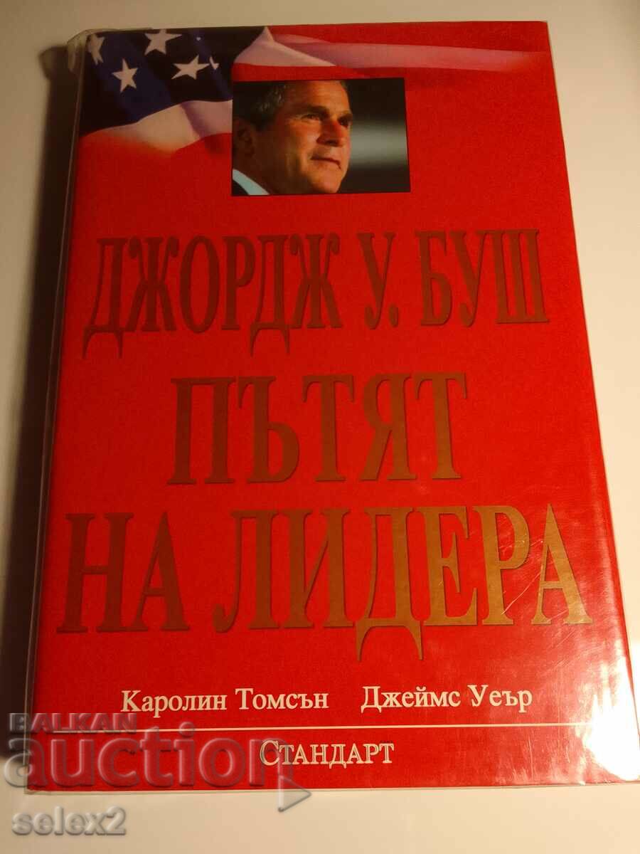 Джордж У. Буш: Пътят на лидера (НОВА)