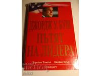 Джордж У. Буш: Пътят на лидера (НОВА)