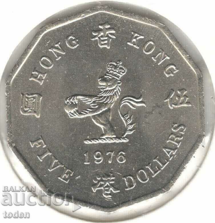 Hong Kong-5 Dollars-1976-KM# 39-Elizabeth II, 2nd portrait