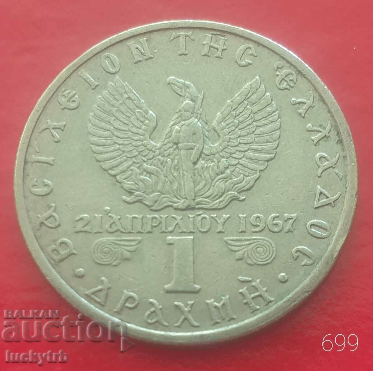 1 drachma 1971 - Greece 1 drachma 1971 - Greece