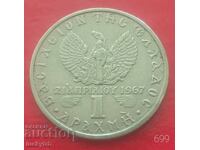 1 драхма 1971 - Гърция