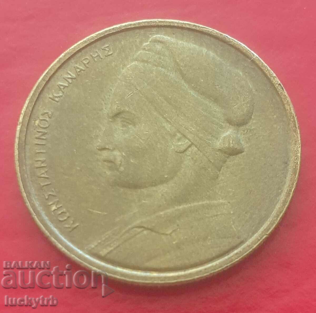 1 δραχμή 1976 - Ελλάδα με τιμή 0.50 BGN | € 0.26