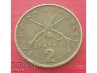 2 drachmas 1976 - Greece