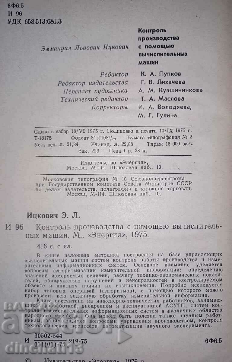 Auction Production control with the help of computers Auction Production control with the help of computers